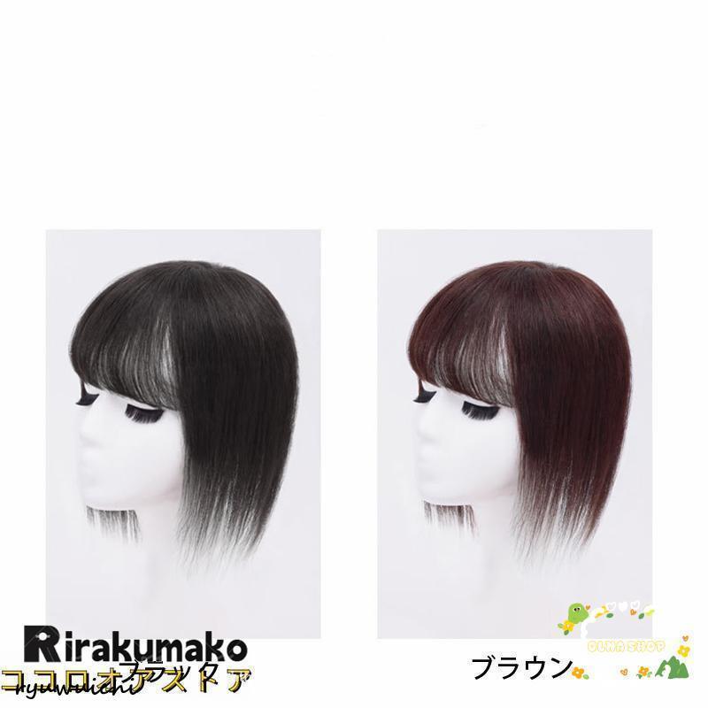 部分ウィッグ 女性用人毛 総手植え ウィッグ ヘアーピース 調整可能 頭頂部 私元気 かつら レディースの画像