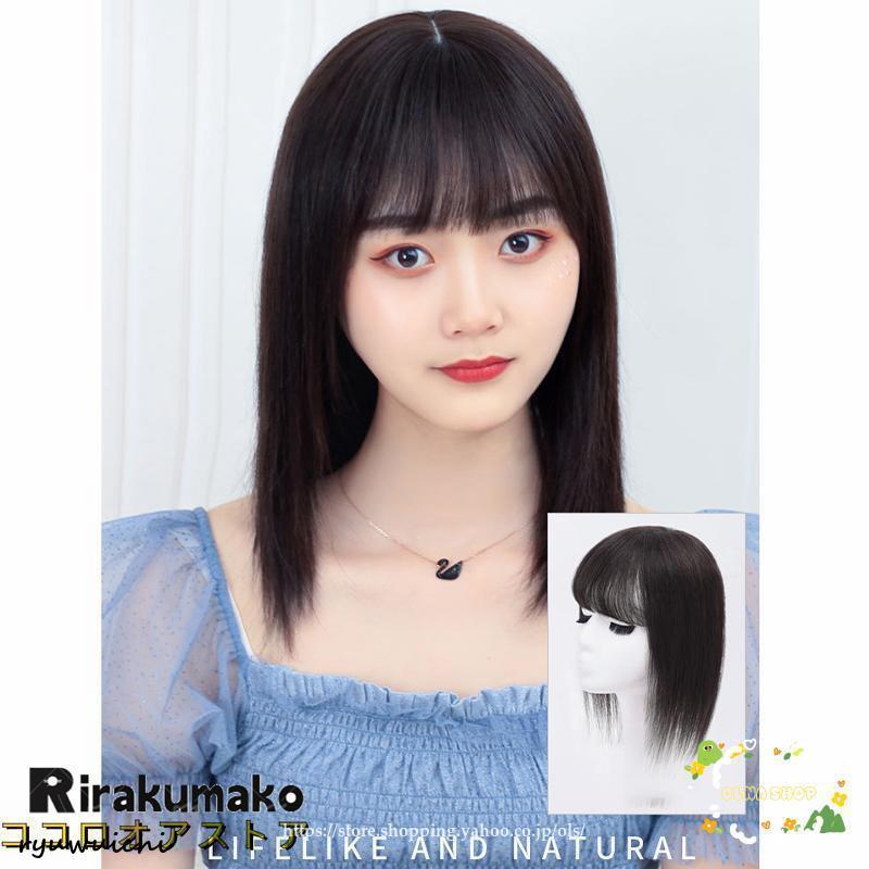 部分ウィッグ 女性用人毛 総手植え ウィッグ ヘアーピース 調整可能 頭頂部 私元気 かつら レディースの画像