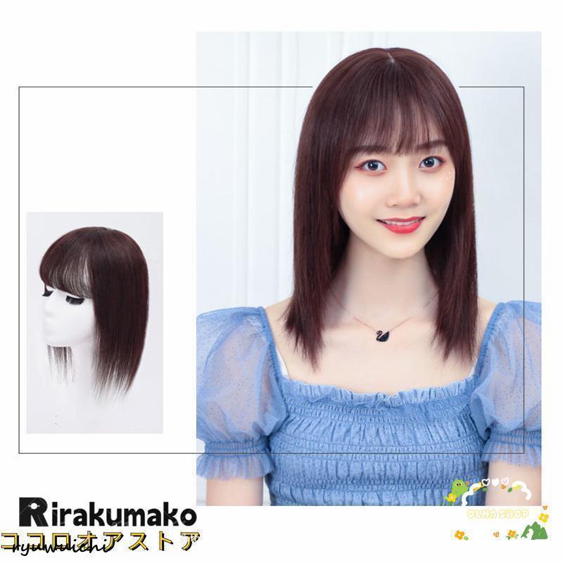 部分ウィッグ 女性用人毛 総手植え ウィッグ ヘアーピース 調整可能 頭頂部 私元気 かつら レディースの画像