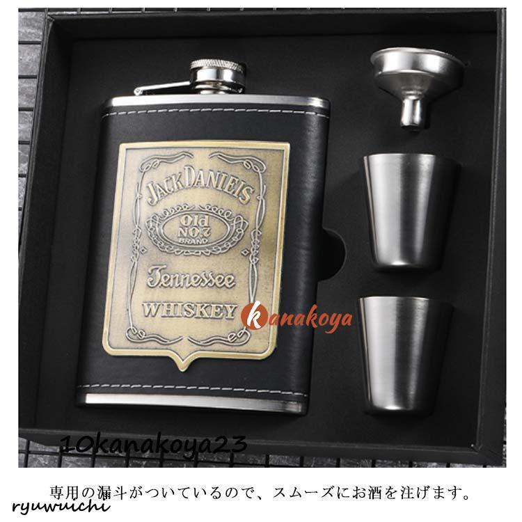 スキットル スキットルボトル ウイスキーボトル 8オンス 7オンス 8oz