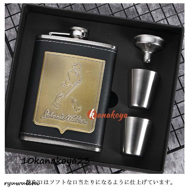 スキットル スキットルボトル ウイスキーボトル 8オンス 7オンス 8oz
