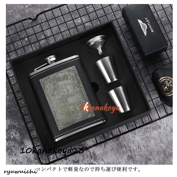 スキットル スキットルボトル ウイスキーボトル 8オンス 7オンス 8oz