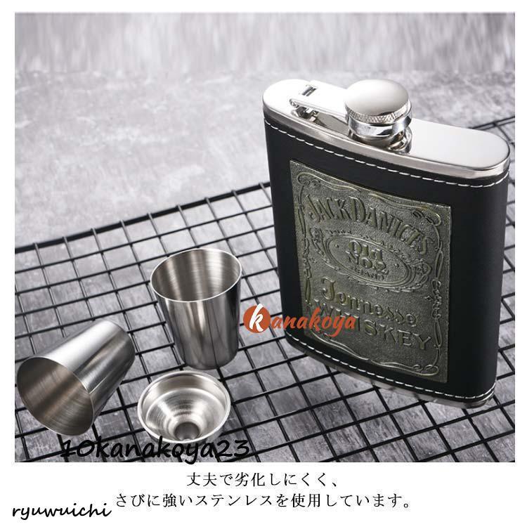 スキットル スキットルボトル ウイスキーボトル 8オンス 7オンス 8oz