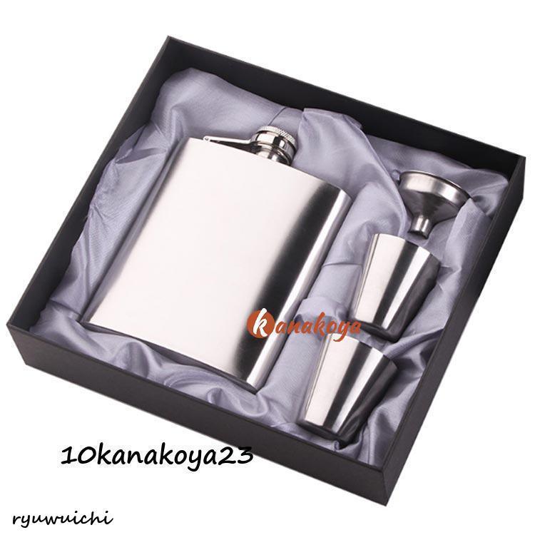 スキットル スキットルボトル ウイスキーボトル 8オンス 7オンス 8oz