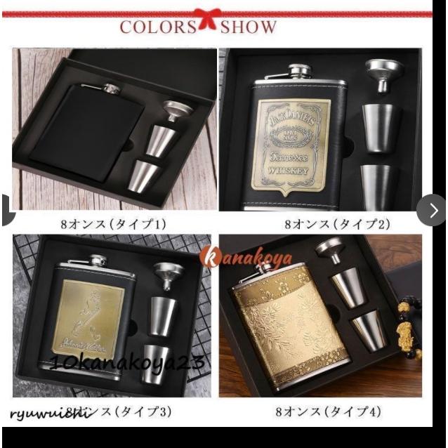 スキットル スキットルボトル ウイスキーボトル 8オンス 7オンス 8oz