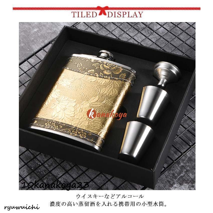 スキットル スキットルボトル ウイスキーボトル 8オンス 7オンス 8oz