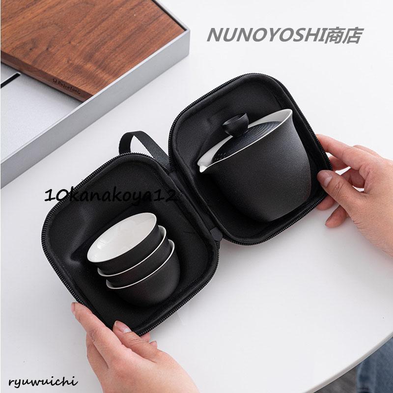 茶器セット 旅行ティーセット 和風 携帯急須 中国茶 台湾茶 収納