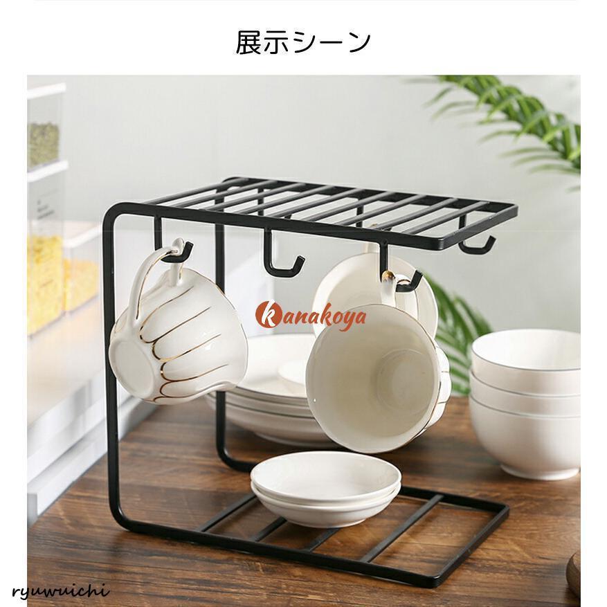 食器棚 便利棚 カップラック カップスタンド カップホルダー キッチン