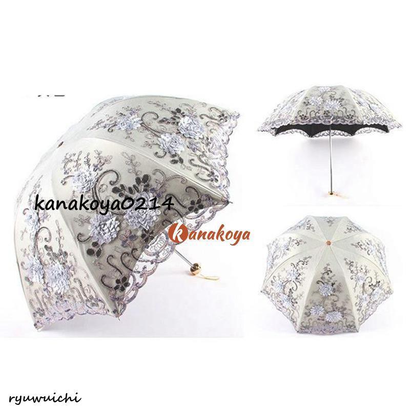 刺繍日傘 雨傘 レース 日傘 折りたたみ傘 UPF + レディース おしゃれ