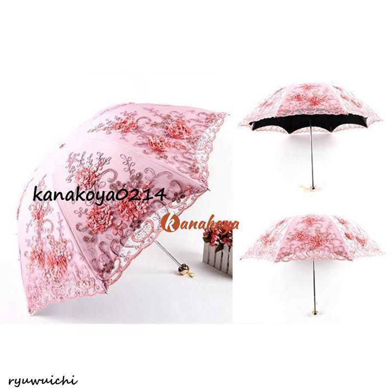 刺繍日傘 雨傘 レース 日傘 折りたたみ傘 UPF + レディース おしゃれ