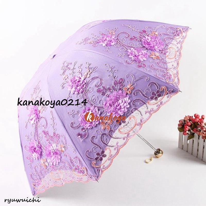 刺繍日傘 雨傘 レース 日傘 折りたたみ傘 UPF + レディース おしゃれ