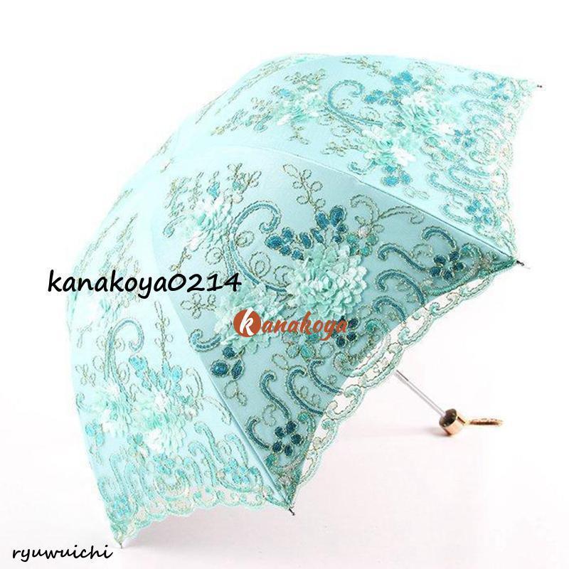 花柄刺繍レース付き 日傘 ライトグリーン 刺繍日傘 雨傘 レース 日傘 折りたたみ傘 UPF + レディース おしゃれ