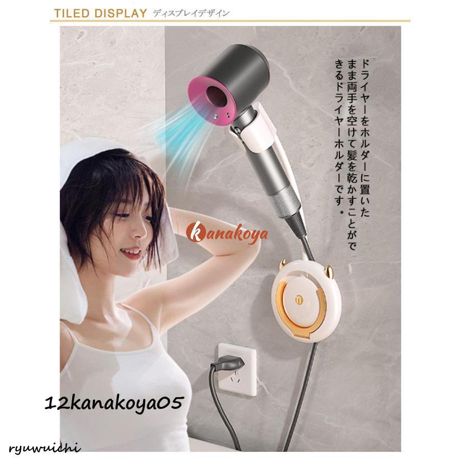 ハンズフリー 多機能 ドライヤースタンド 洗面台 ヘアドライヤー 360度