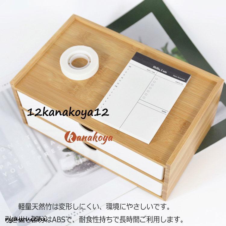竹製 卓上収納ボックス 引き出し 収納ケース 卓上チェスト 机上収納