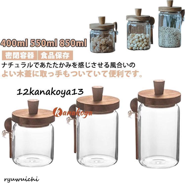 キャニスター スプーン ガラスキャニスター 保存容器 密閉容器 調味料
