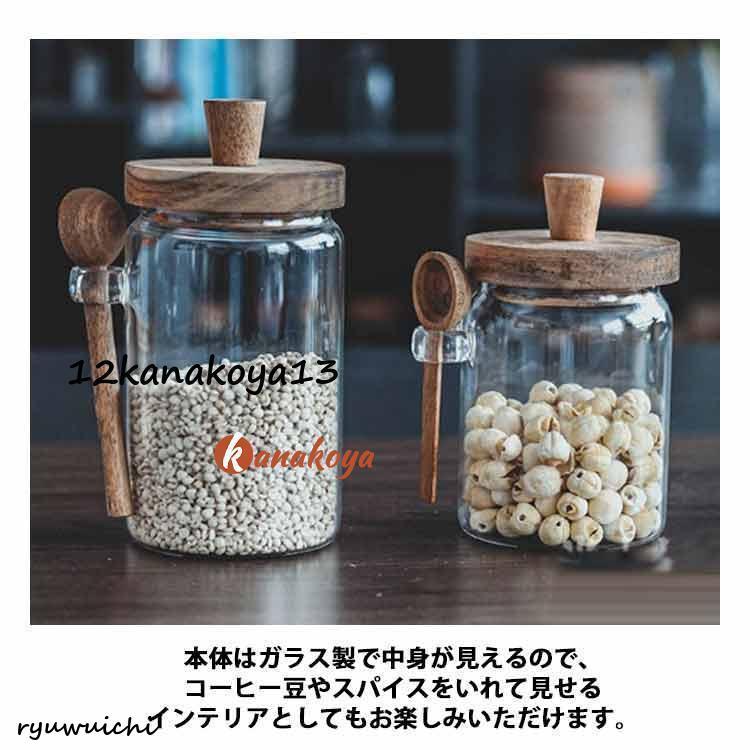 キャニスター スプーン ガラスキャニスター 保存容器 密閉容器 調味料