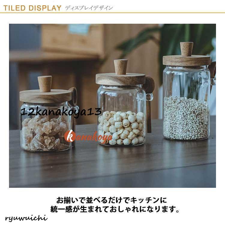 キャニスター スプーン ガラスキャニスター 保存容器 密閉容器 調味料