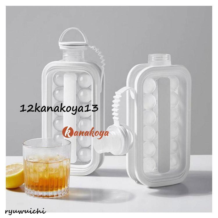 2way 製氷皿 製氷器 水筒 蓋付き 氷アイスボール 透明 ボトル クリア