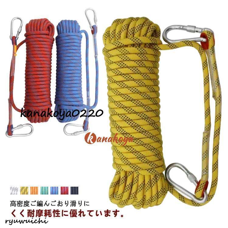 ザイル スタティックロープ 多目的 ロープ キャンプ 登山 クライミング 