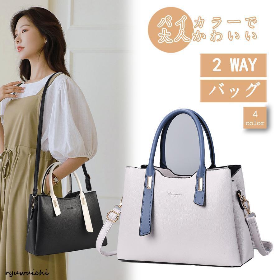 トートバッグ レディースショルダーバッグ ハンドバッグ 3way バッグ