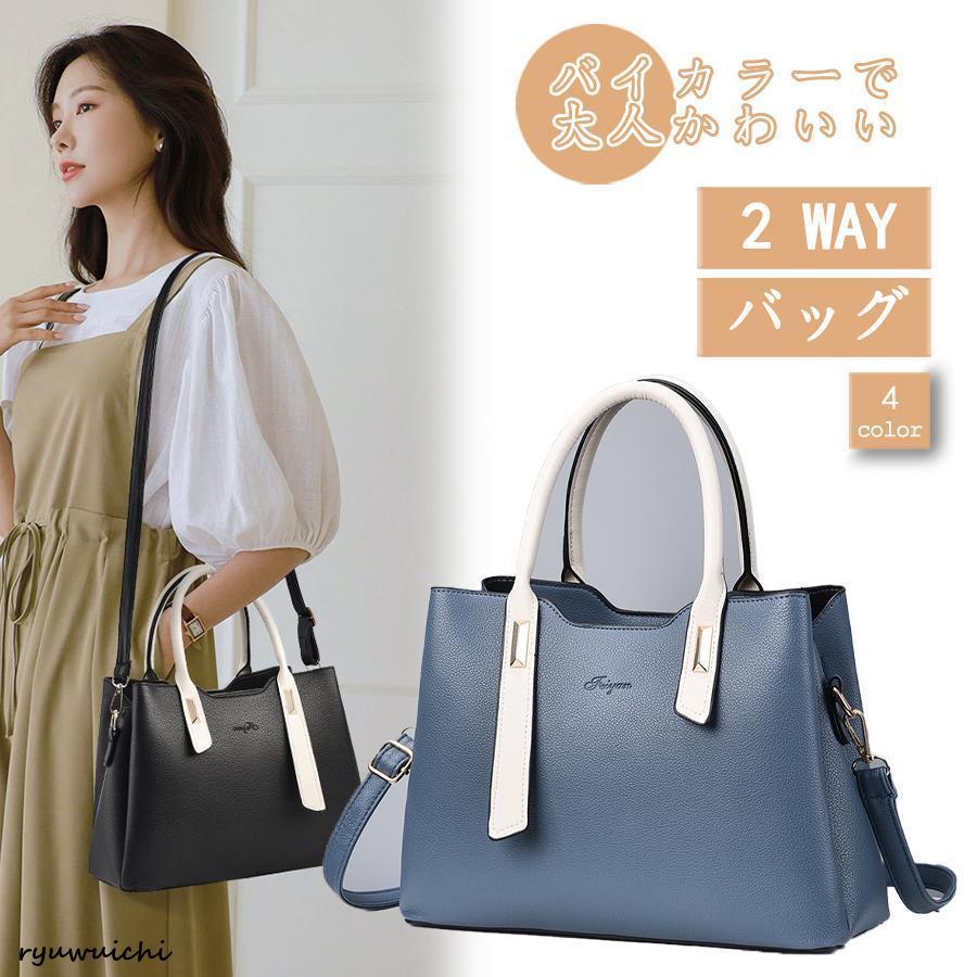 トートバッグ レディースショルダーバッグ ハンドバッグ 3way バッグ