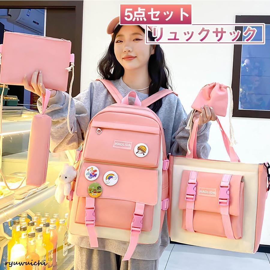 ピンク リュック・トートバッグセット リュックサック 5点セット 防水 ビジネスバック メンズ レディース 大