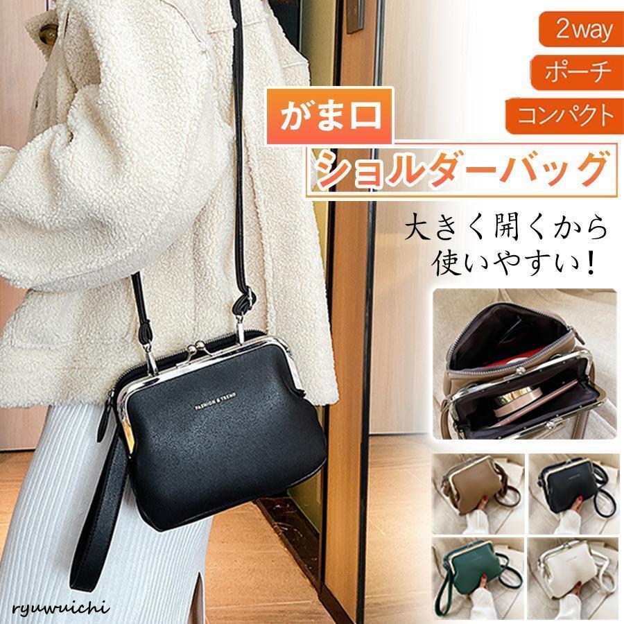 がま口 ショルダーバッグ レディース 軽い 斜め掛け ポシェット ミニ 
