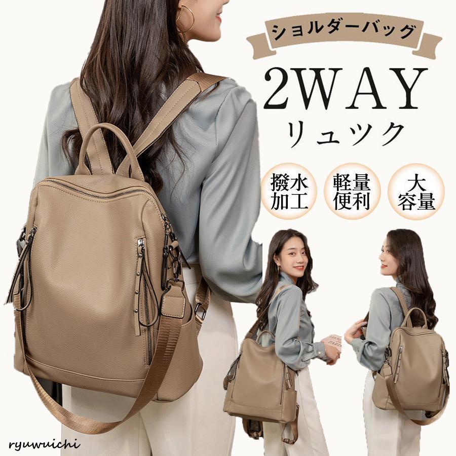 リュック ショルダーバッグ バッグ 2way レディース 超軽量 撥水加工