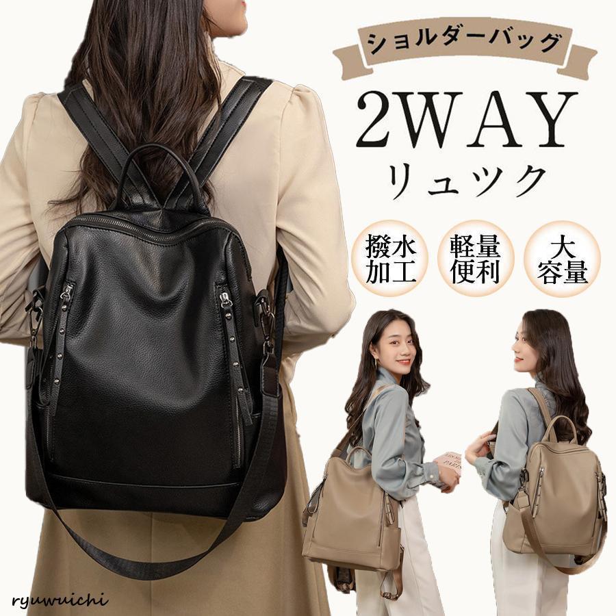 リュック ショルダーバッグ バッグ 2way レディース 超軽量 撥水加工