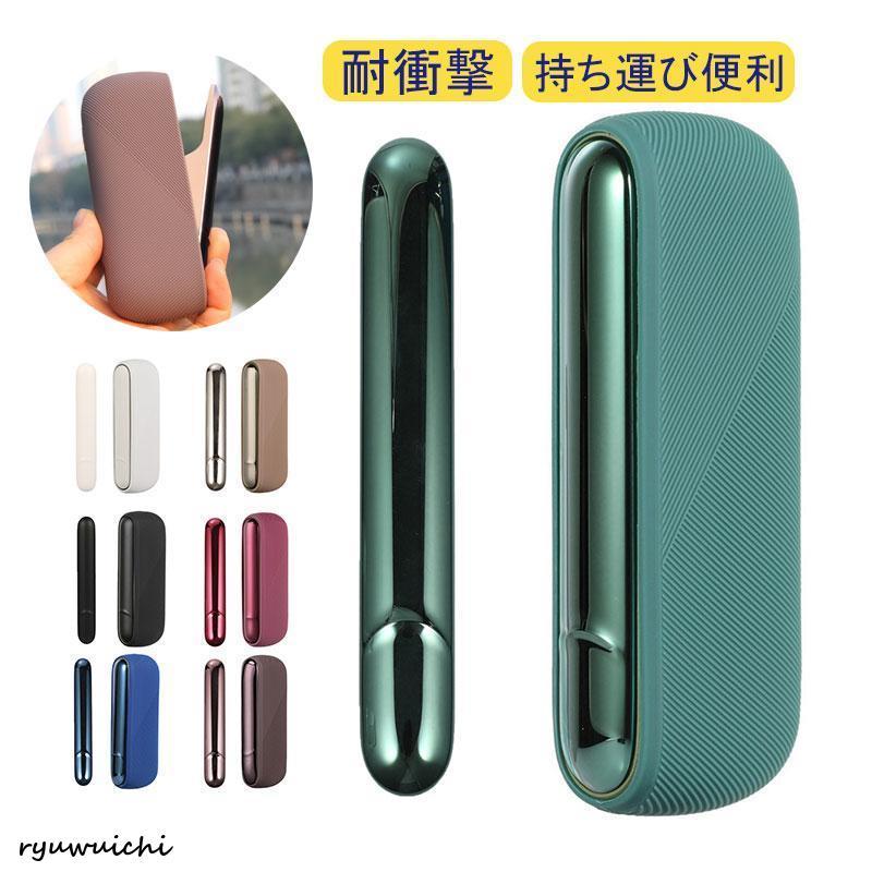 アイコス イルマ ケース カバー IQOS ILUMA 収納ケース 保護ケース