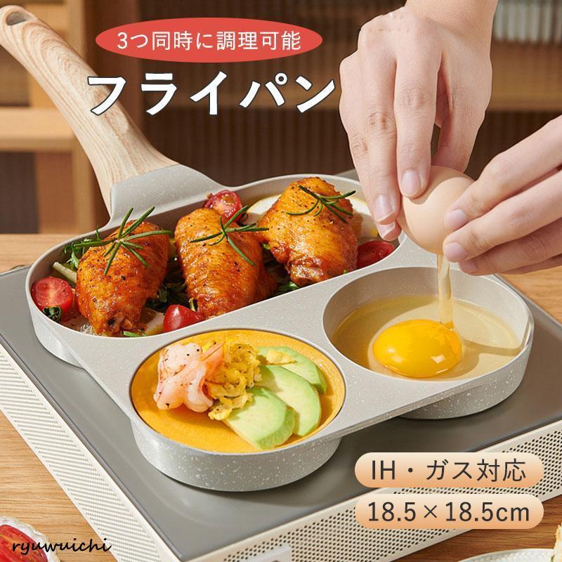 フライパン焼き 仕切りパン 3in1 2つ穴円形 同時調理 IH?ガス火対応