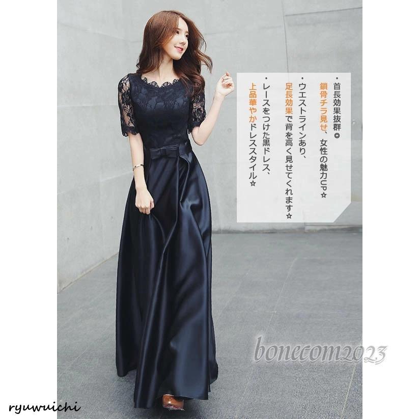 ドレス 黒 大人 ピアノ 発表会 ロングドレス 演奏会 結婚式 母親 ピアノ発表会 袖付き ワンピース ブライズメイド ドレス ロング 演奏会ドレス ミモレ丈 | ブランド登録なし | 02