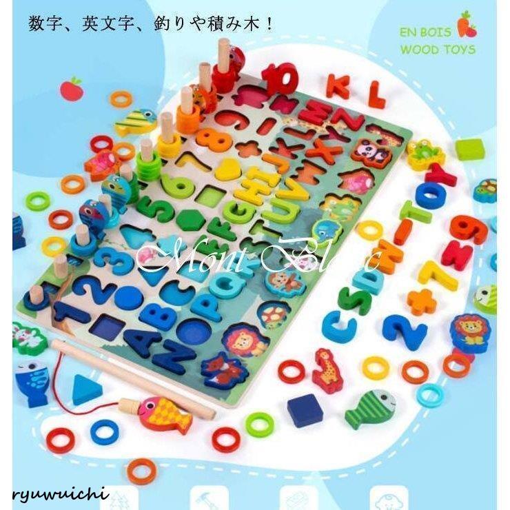 積み木 木製パズル アルファベット 数字 磁気釣りゲーム 学習玩具 立体