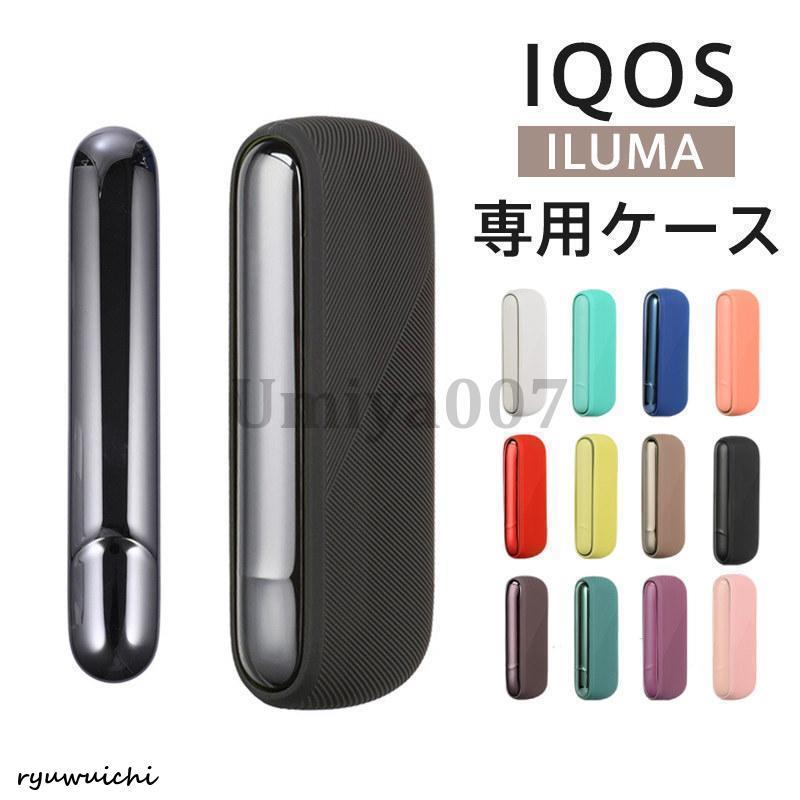 アイコス ケース イルマ IQOS アイコスイルマ ドアカバー付き ヒート