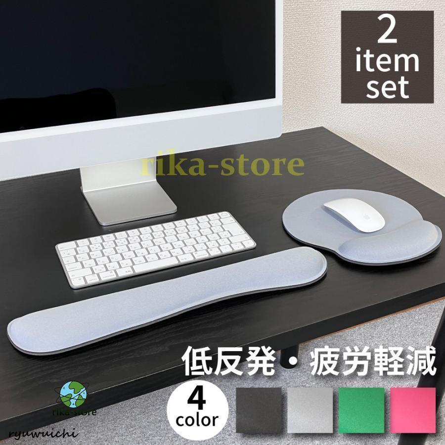 マウスパッド マウス キーボード リストレスト セット PC