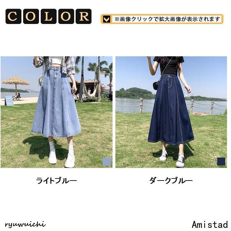 デニムスカート レディース ロング フレアスカート マキシ丈 ボトムス