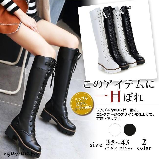 ロングブーツ レディース レースアップブーツ 編み上げ ロング丈 厚底