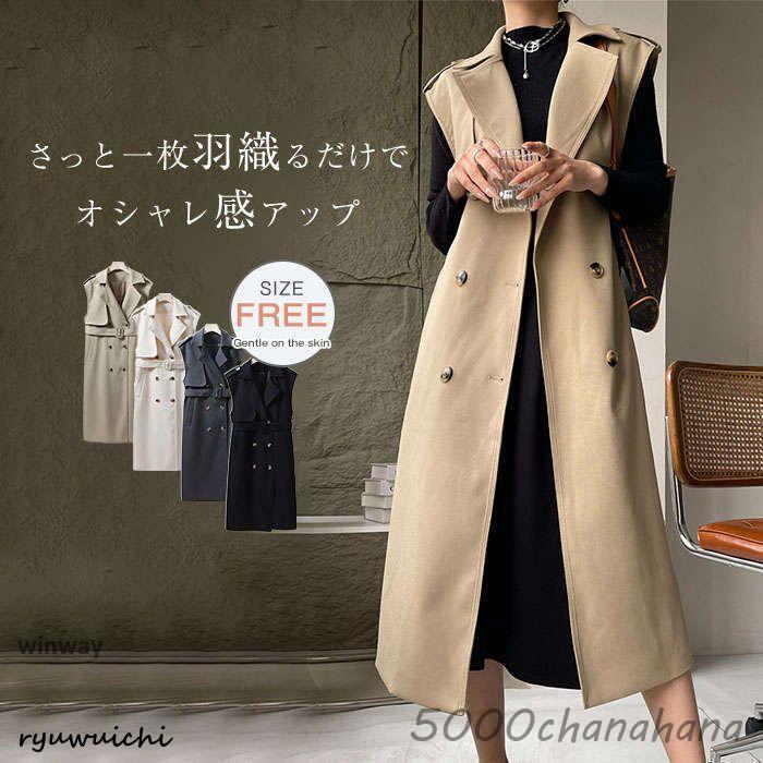 ジレ レディース ロングジレ ロングベスト トレンチベスト スーツベスト ベスト 春秋冬 ノースリーブ トレンチベスト カジュアルコート 無地 ジレンチ トップス ジレ レディース ロングジレ ロングベスト トレンチベスト スーツ
