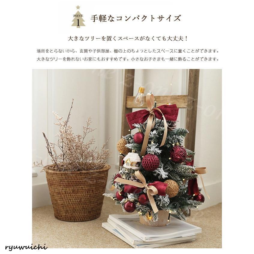 クリスマスツリー 卓上 45cm 60cm 北欧 小型 ミニツリー秋新作