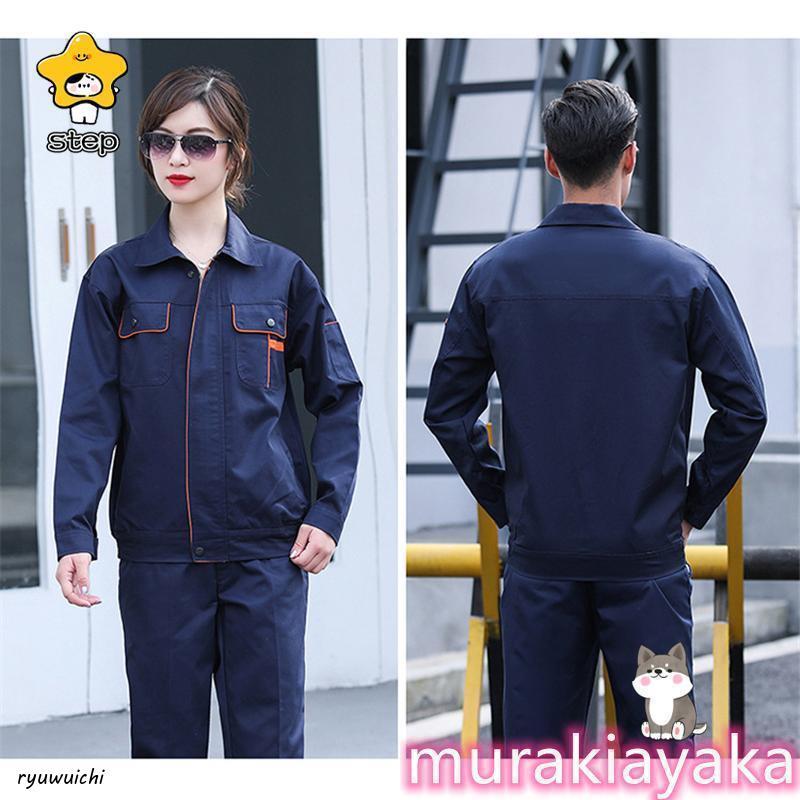作業着 上下 ジャケット 作業服 上下セット 長袖 作業着 ブルゾン パンツ ジャケット メンズ