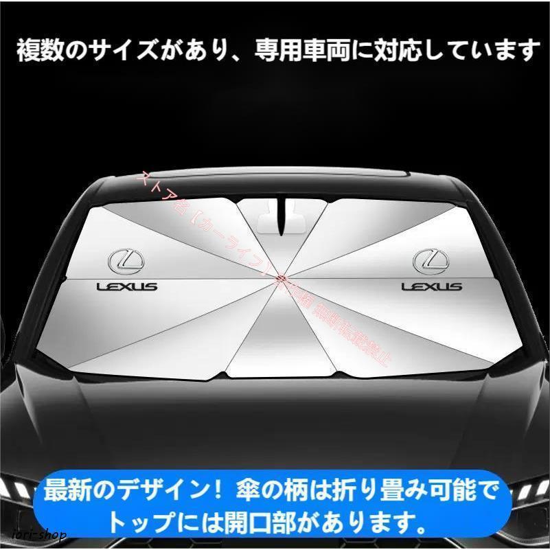 Lexus サンシェード ES用　LSでも使用 レクサス LEXUS IS LS RX200H/300H NX200/300H CT LC RC GS LX UX ES