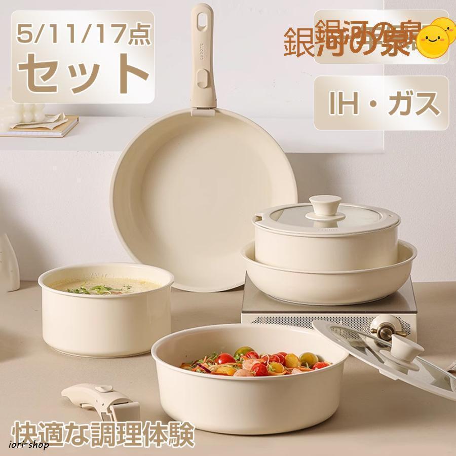 フライパン セット おしゃれ かわいい 鍋 セラミック コーティング