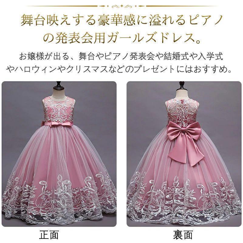 ドレス 子供 ピアノ発表会 子どもドレス 110-160cm ロング 中学生 大人
