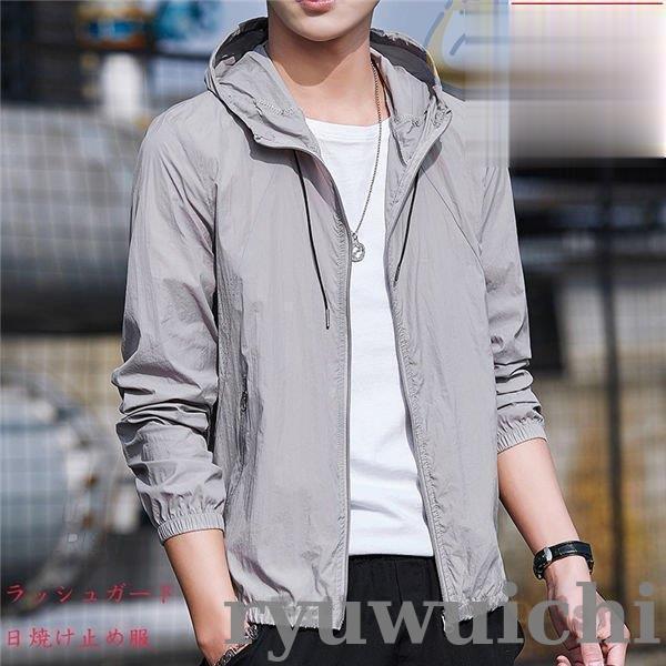 店内全品対象 ラッシュガード 日焼け止め服 メンズ ジャケット Uvカット 軽量 ファッション おしゃれ 春夏 トレッキング ジョギング 釣り サイクリング バイク