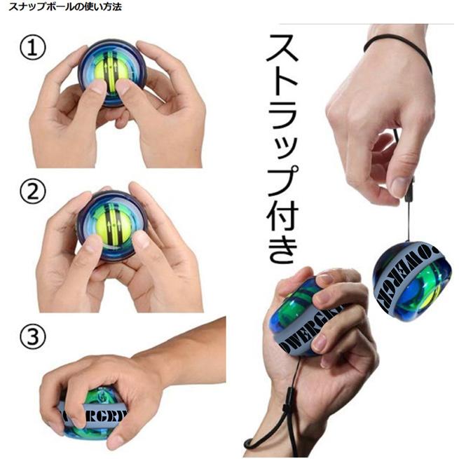 スナップボール 次世代型オートスタート機能搭載 ストラップ付き 筋トレ 腕力アップ 握力 手首 トレーニング エクササイズ ダイエット ハンドグリップ 送料無料 Powergrip2 Ryvy 通販 Yahoo ショッピング