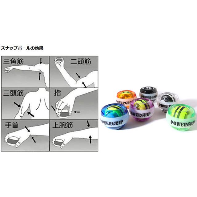 スナップボール 次世代型オートスタート機能搭載 ストラップ付き 筋トレ 腕力アップ 握力 手首 トレーニング エクササイズ ダイエット ハンドグリップ 送料無料 Powergrip2 Ryvy 通販 Yahoo ショッピング