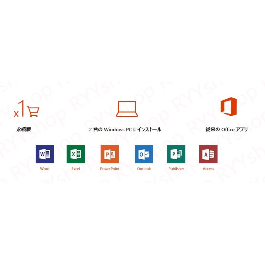 Microsoft Office2019 Professional 家庭向けおよび法人向け 日本語 正規版[ダウンロード版](PC2台)[ Word、Excel、PowerPoint、Outlook、Publisher、Access]