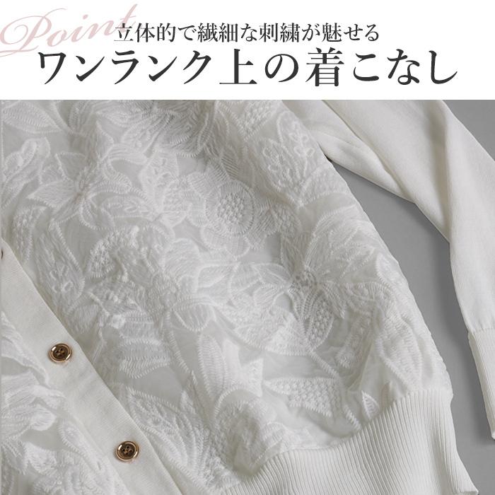 トップス ニット カーディガン レース 花柄 刺繍 パール 長袖 上品