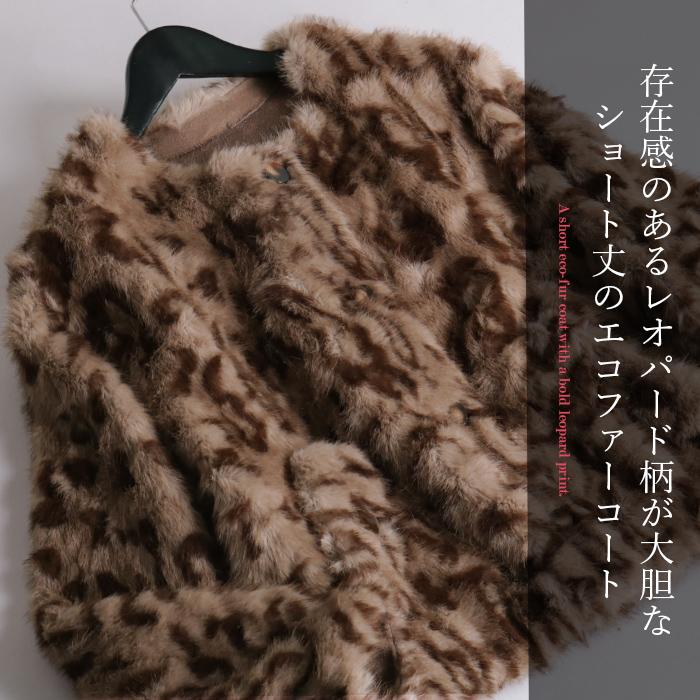 エコファー コート アウター レディース ファーコート フェイクファー