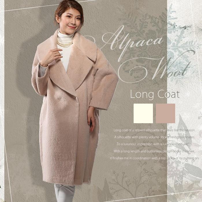 ウール アルパカ アルパカコート ウールコート レディース アウター コート 大きいサイズ ロング ショールカラー 11 72 95 Stanza Dolce By Ryze 通販 Yahoo ショッピング